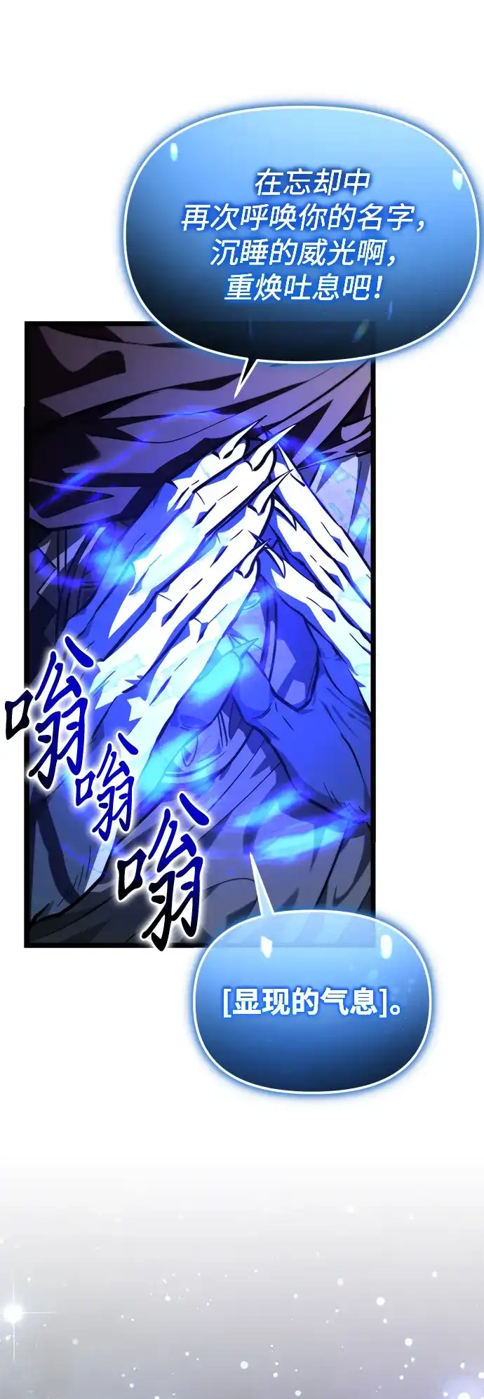 《转生座》第99话 王之路（2） 第13页