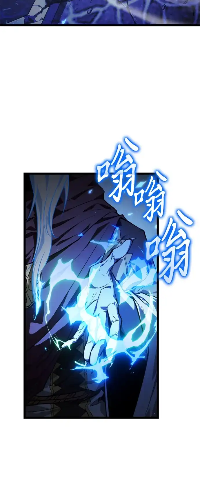 《转生座》第99话 王之路（2） 第60页