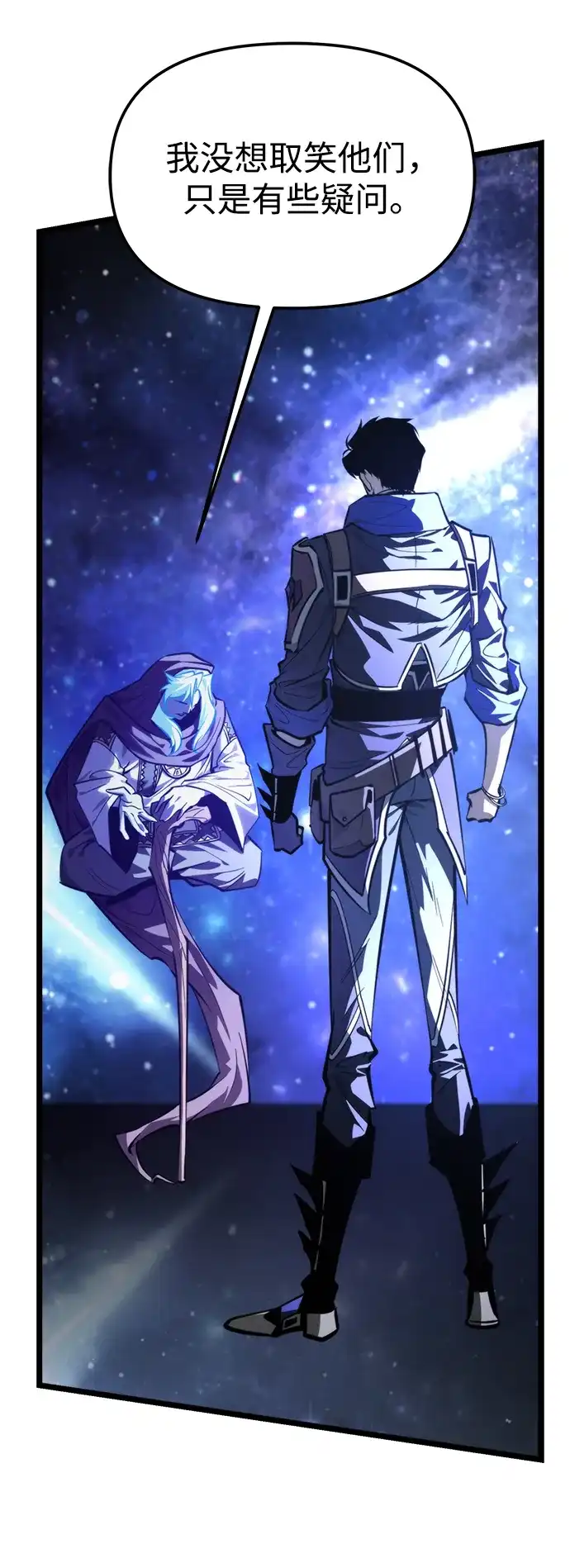 《转生座》第99话 王之路（2） 第5页