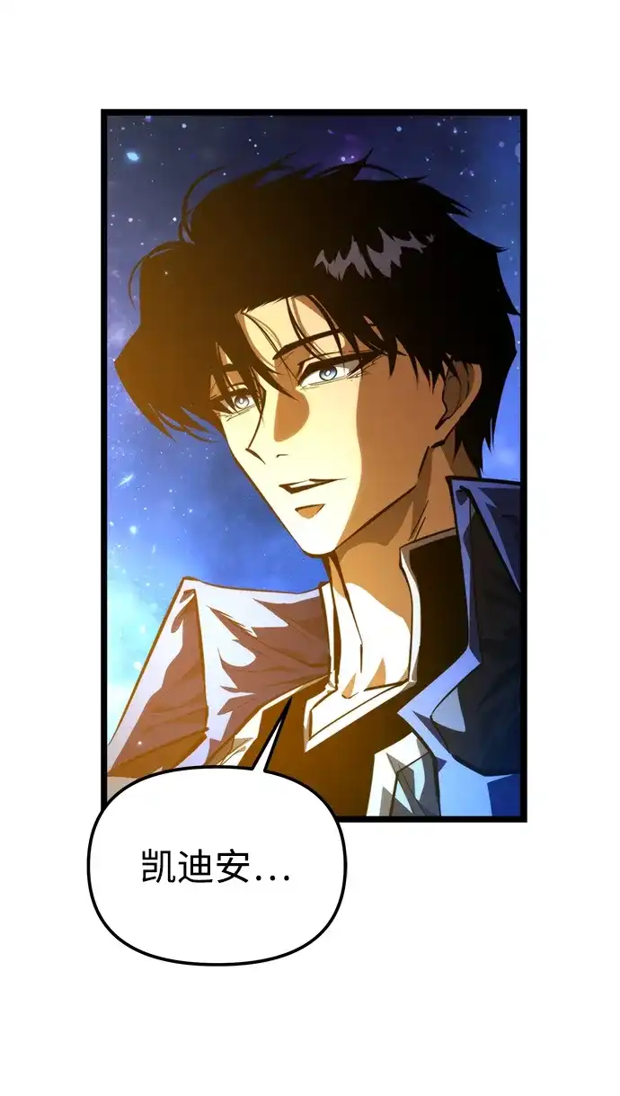 《转生座》第99话 王之路（2） 第39页