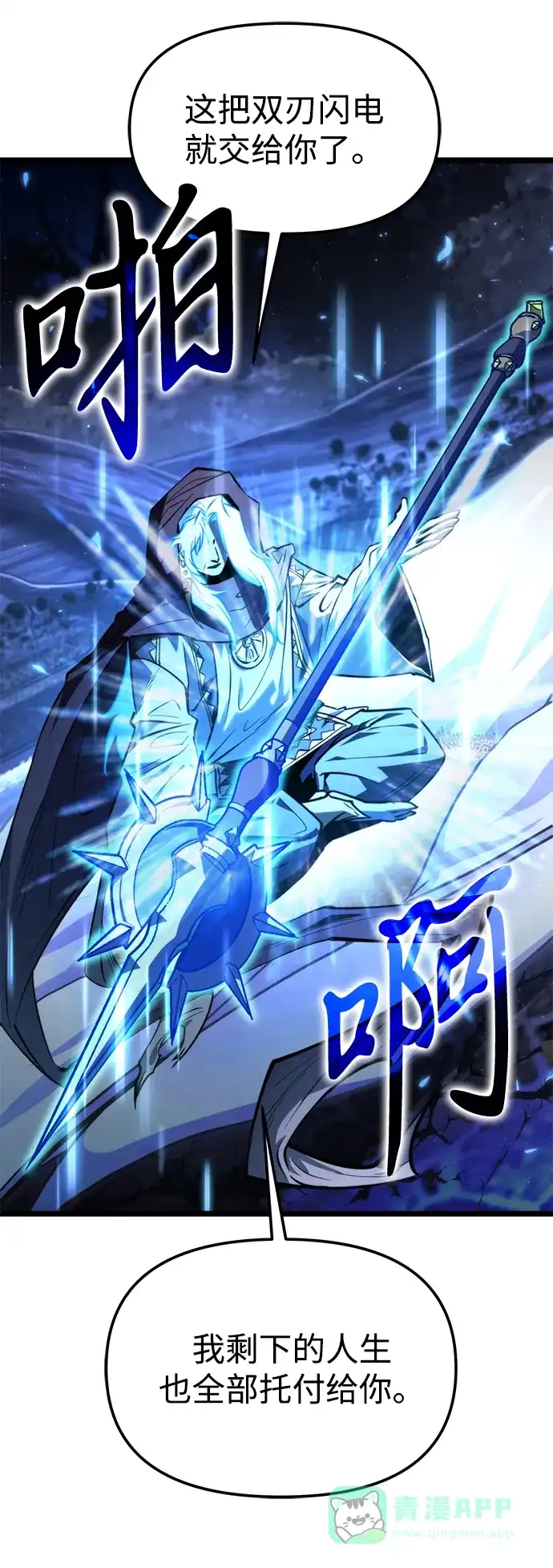 《转生座》第99话 王之路（2） 第61页