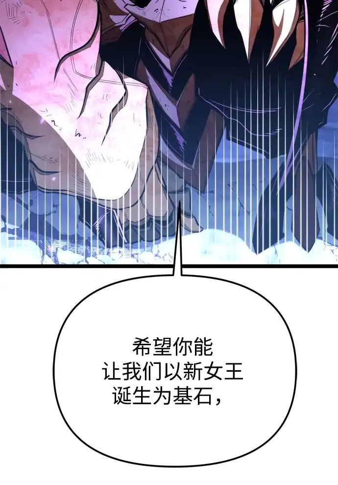 《转生座》第99话 王之路（2） 第82页
