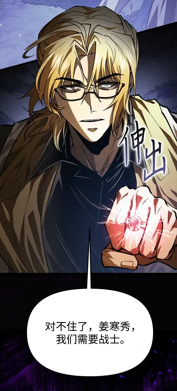 《转生座》第99话 王之路（2） 第32页