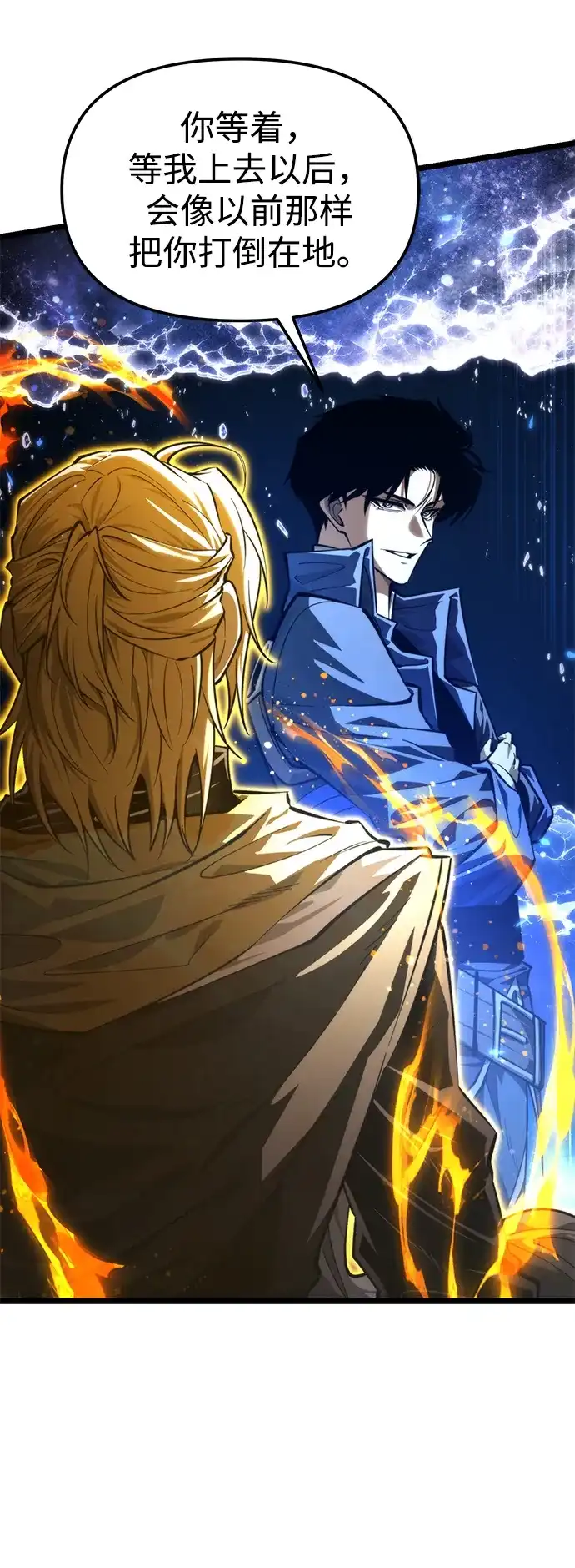 《转生座》第99话 王之路（2） 第57页