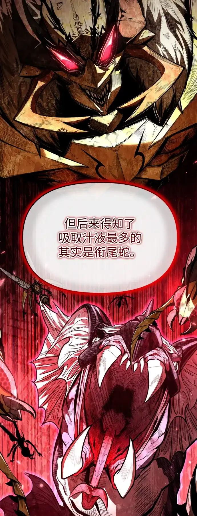 《转生座》第99话 王之路（2） 第74页