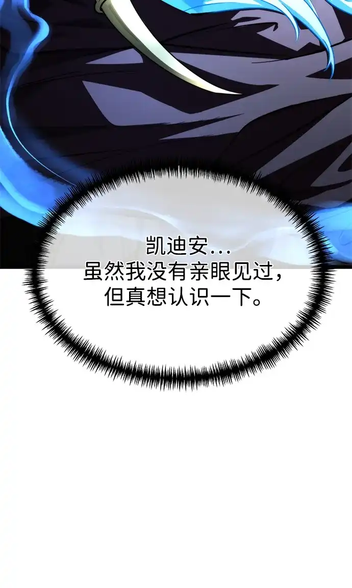 《转生座》第99话 王之路（2） 第18页