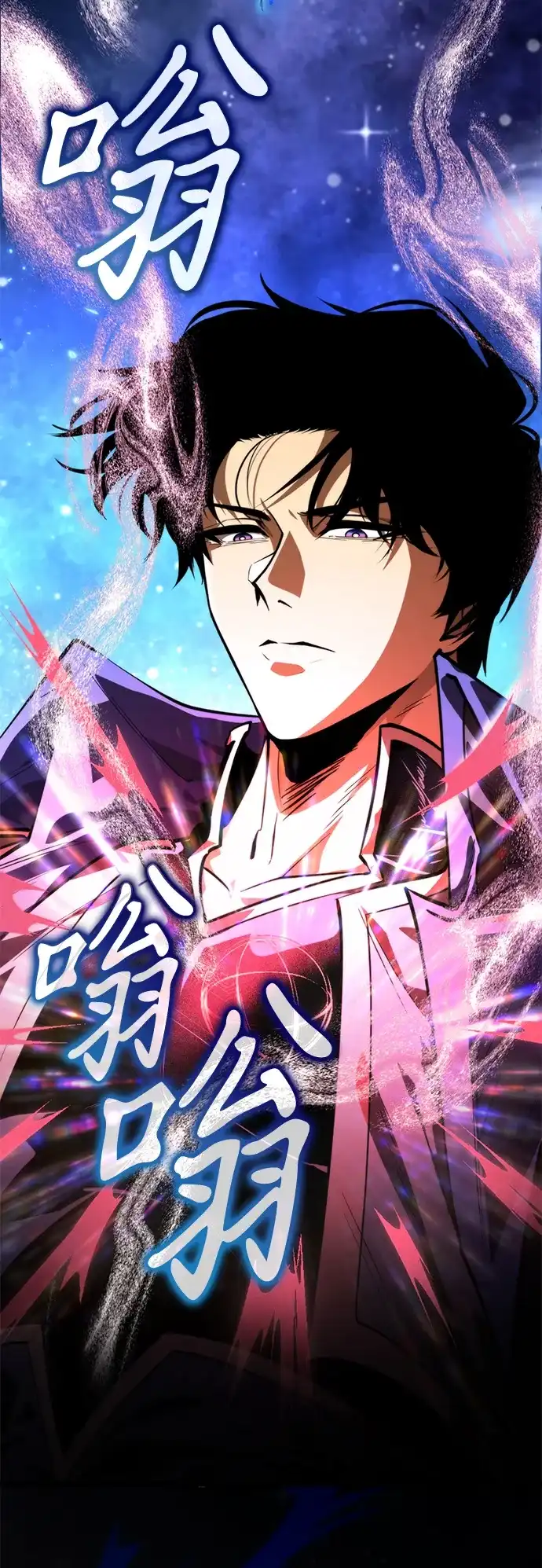 《转生座》第99话 王之路（2） 第15页