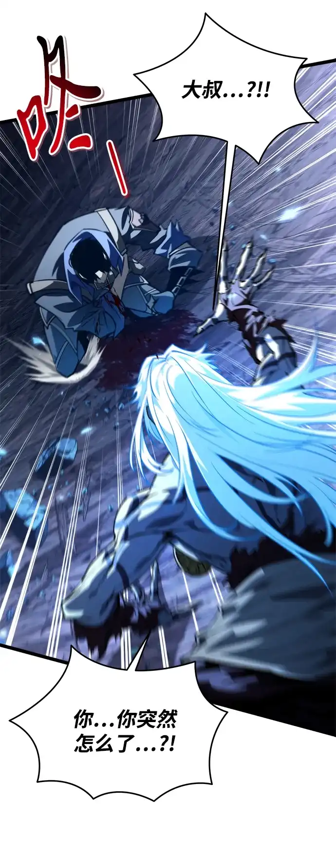 《转生座》第100话 王之路（3） 第63页