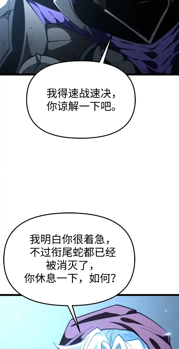 《转生座》第100话 王之路（3） 第38页
