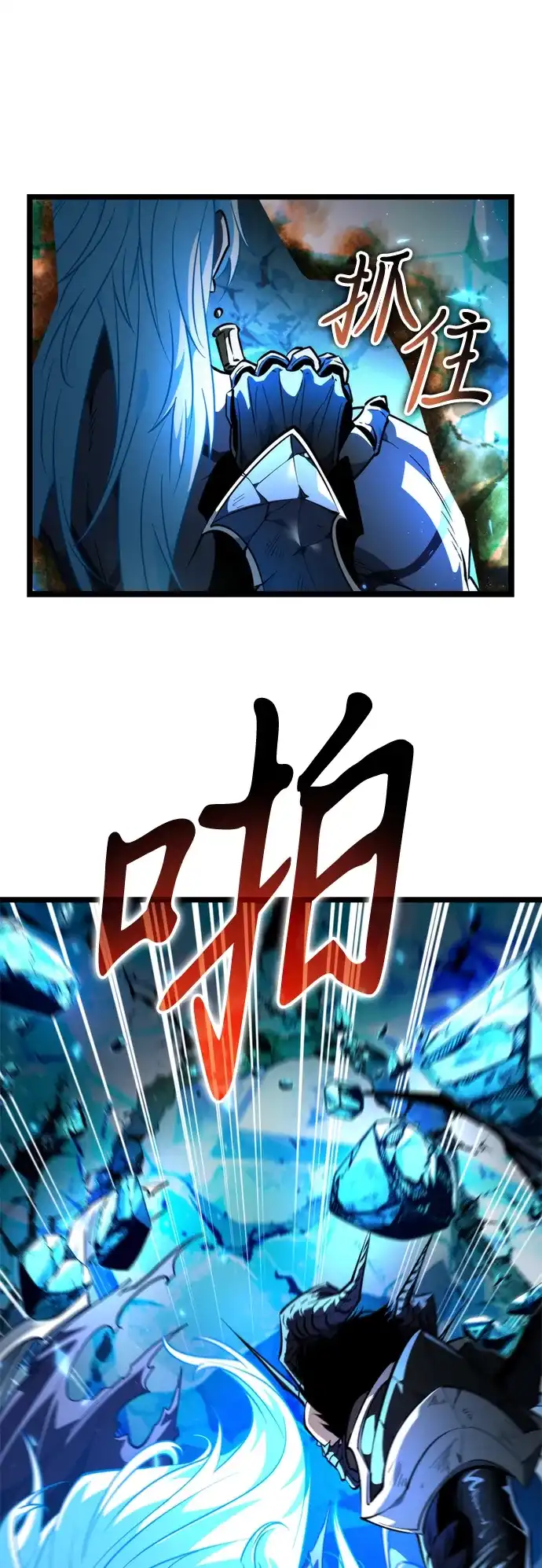 《转生座》第100话 王之路（3） 第50页