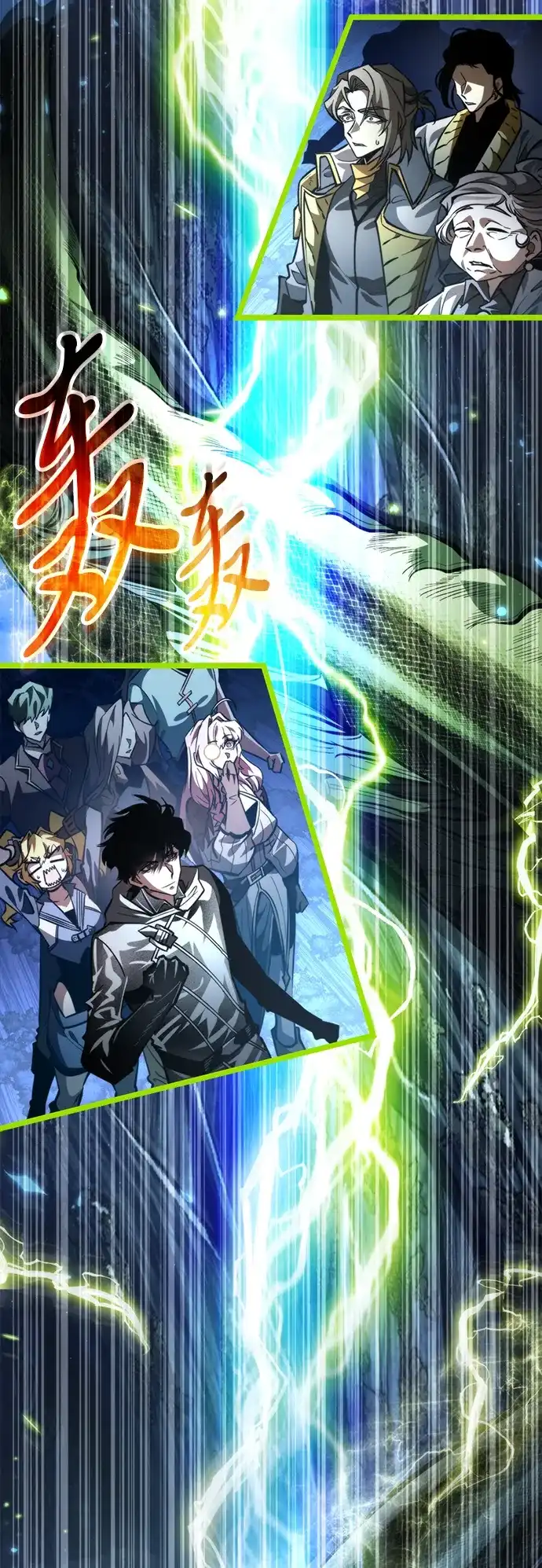 《转生座》第100话 王之路（3） 第25页