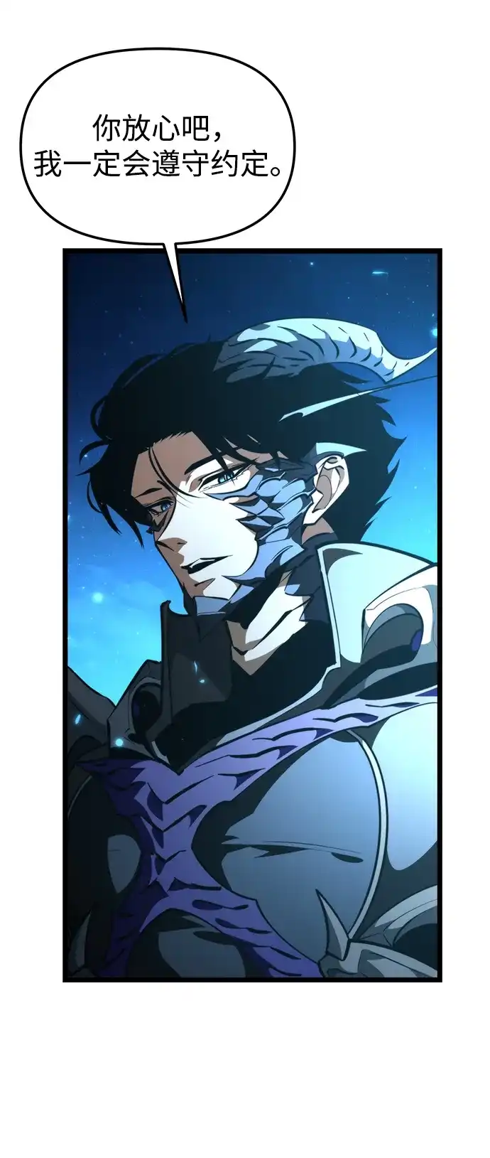 《转生座》第100话 王之路（3） 第9页