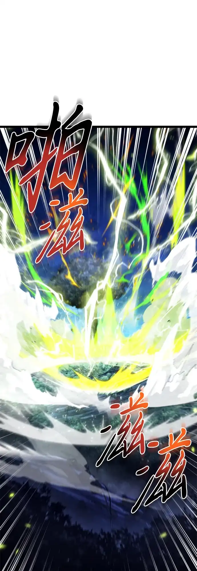 《转生座》第100话 王之路（3） 第27页