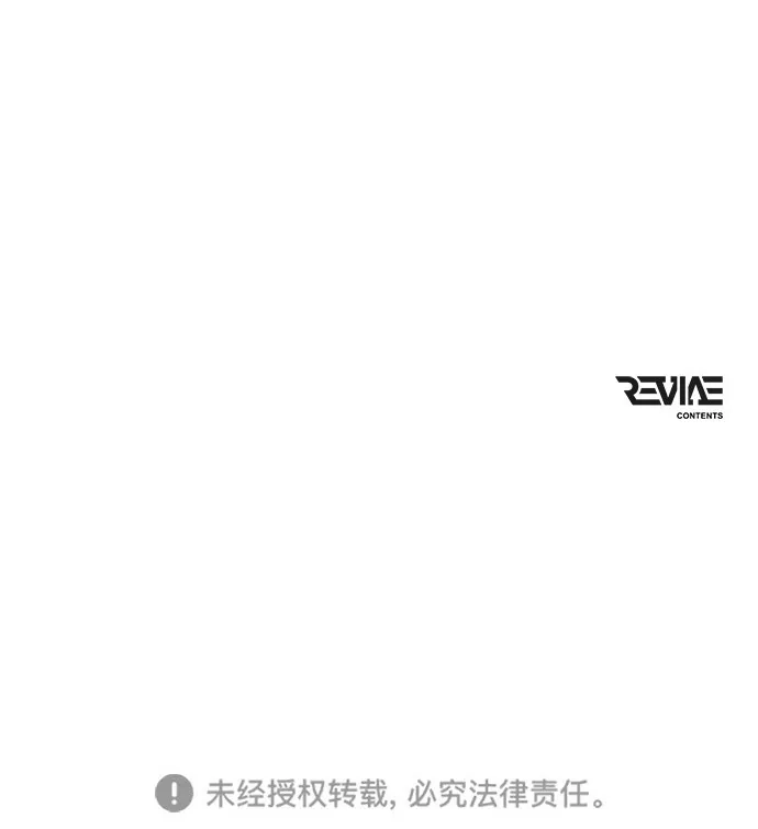 《转生座》第100话 王之路（3） 第77页