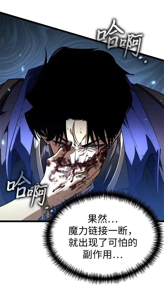 《转生座》第100话 王之路（3） 第64页