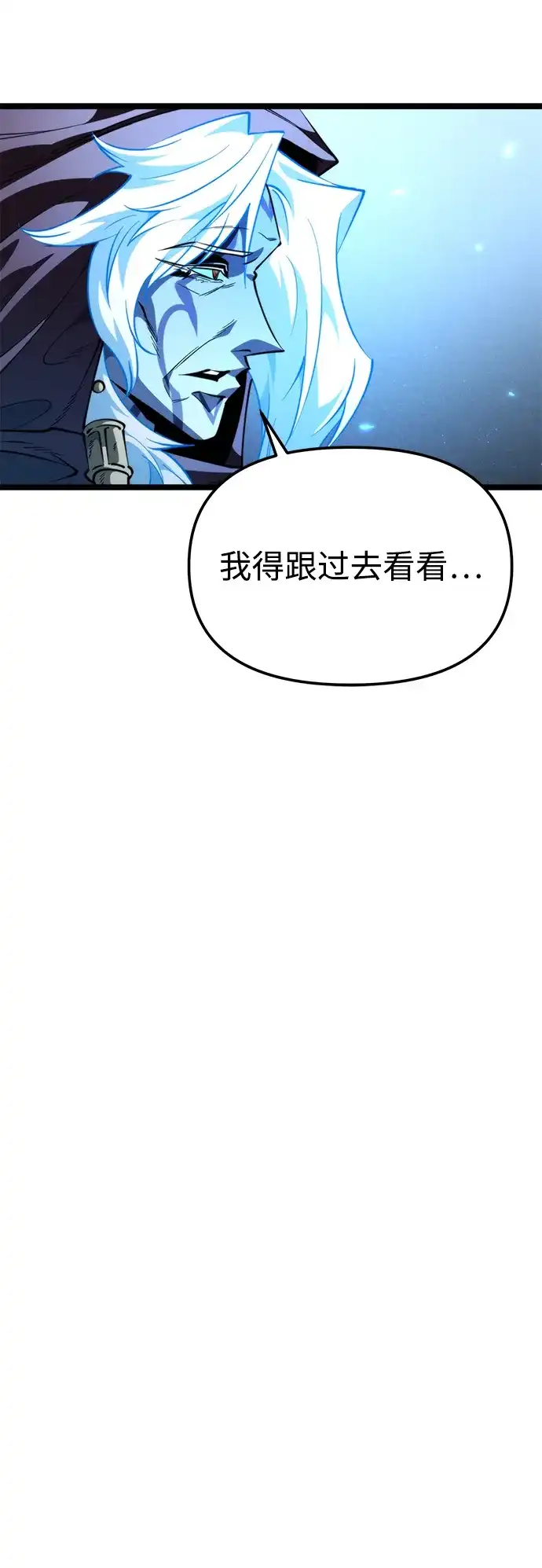 《转生座》第100话 王之路（3） 第43页