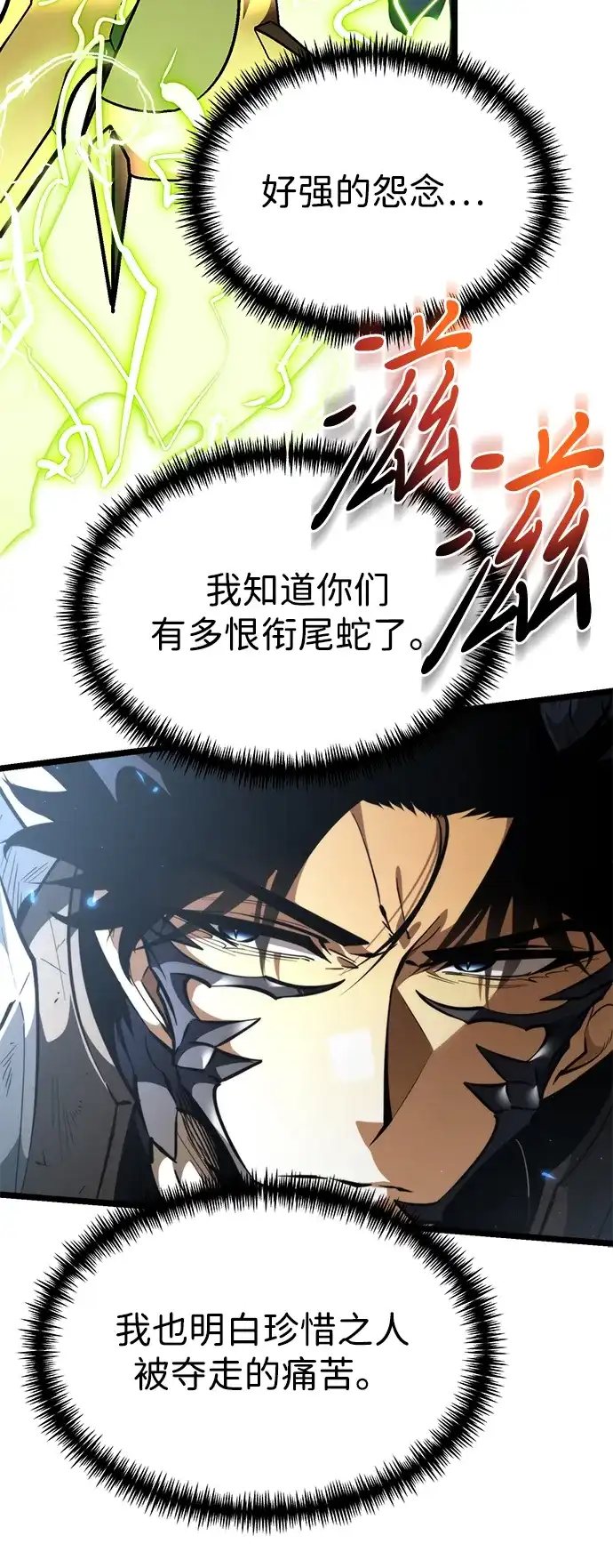 《转生座》第100话 王之路（3） 第20页