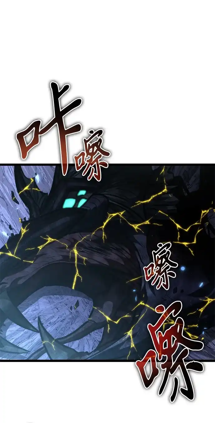 《转生座》第100话 王之路（3） 第29页