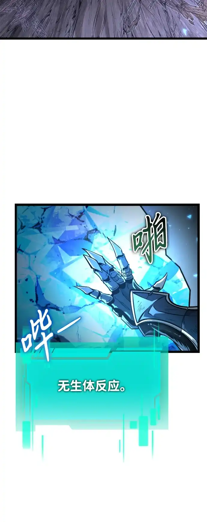 《转生座》第100话 王之路（3） 第45页