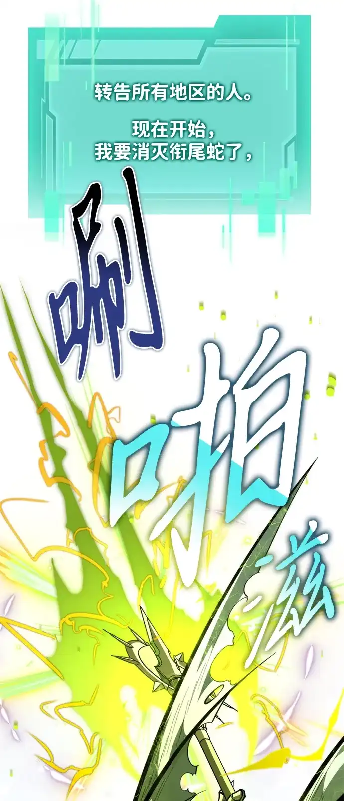 《转生座》第100话 王之路（3） 第17页