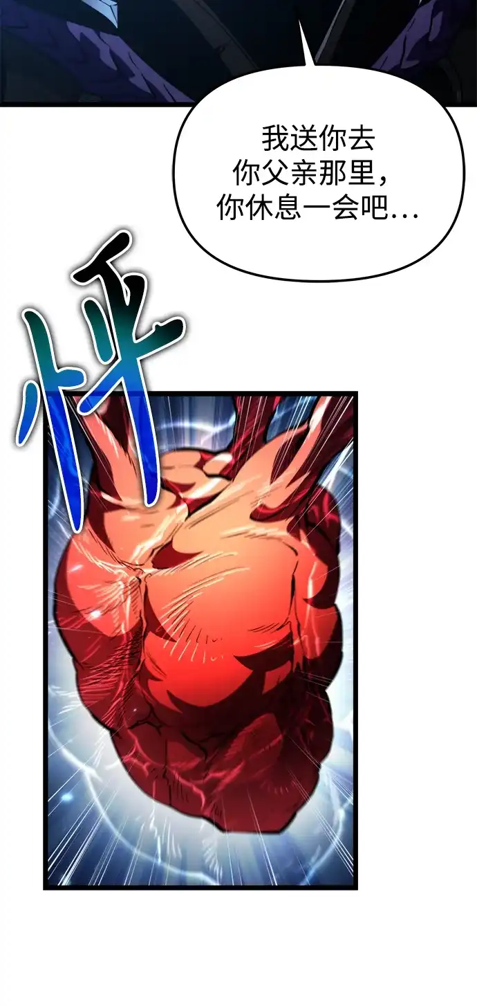 《转生座》第100话 王之路（3） 第58页