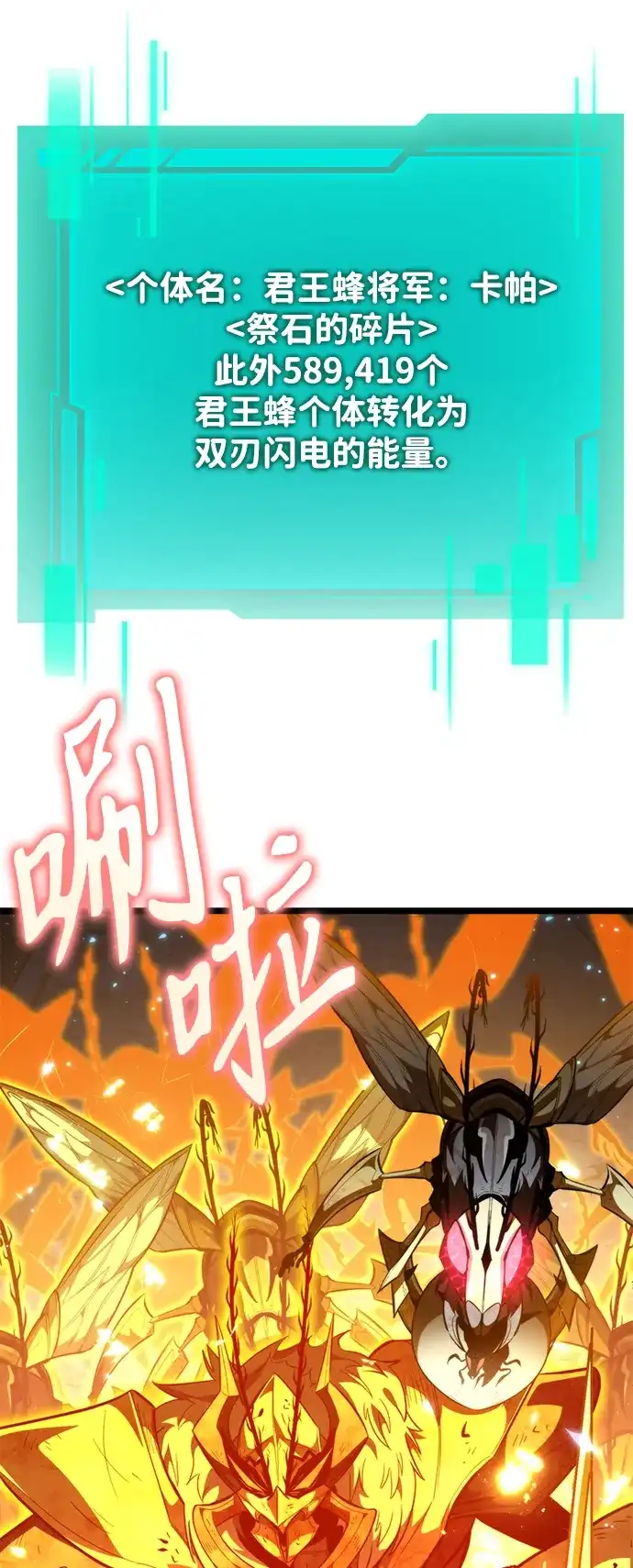 《转生座》第100话 王之路（3） 第5页