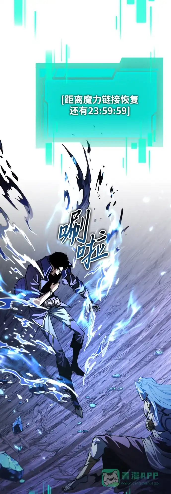 《转生座》第100话 王之路（3） 第61页