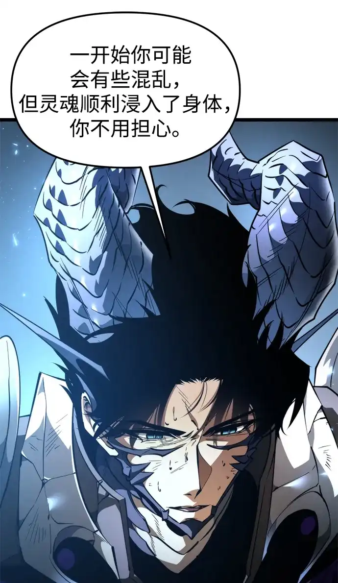 《转生座》第100话 王之路（3） 第57页