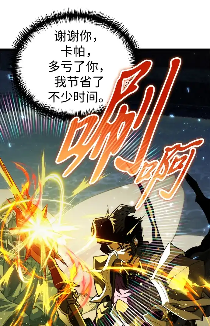 《转生座》第100话 王之路（3） 第12页