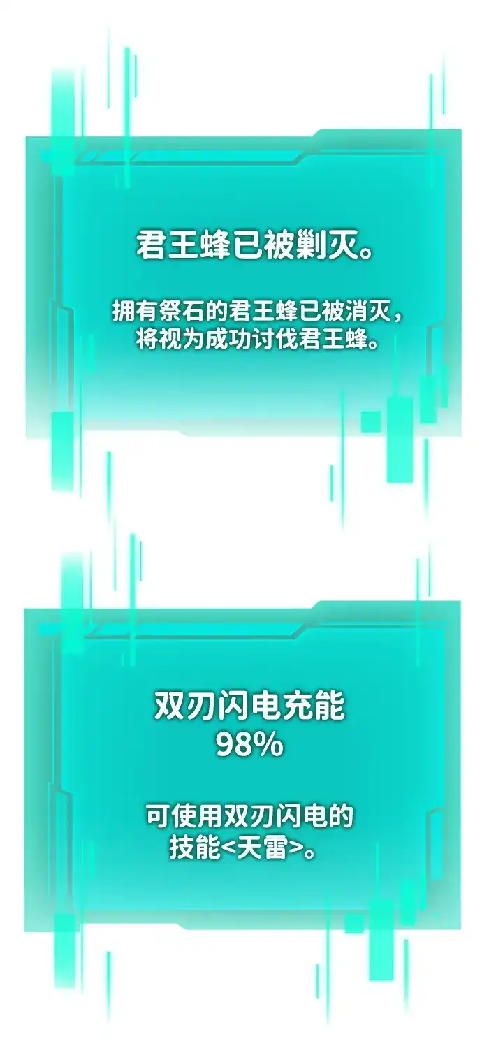 《转生座》第100话 王之路（3） 第14页