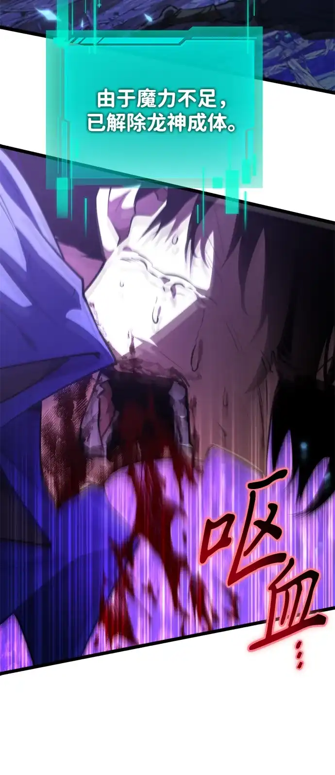 《转生座》第100话 王之路（3） 第62页