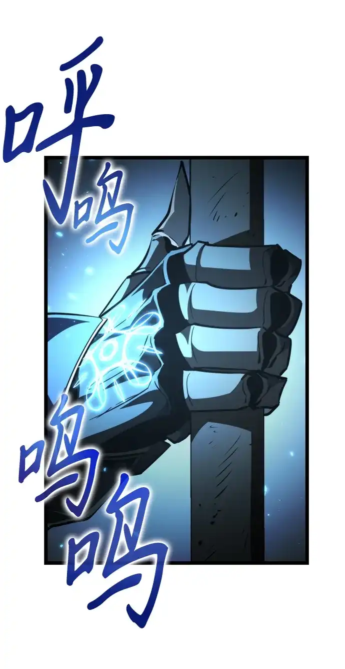 《转生座》第100话 王之路（3） 第4页