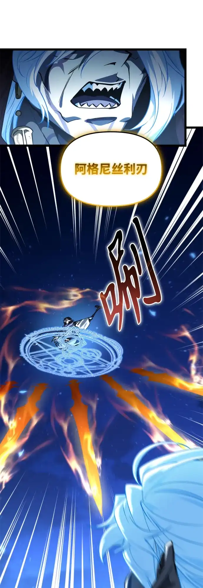 《转生座》第100话 王之路（3） 第68页