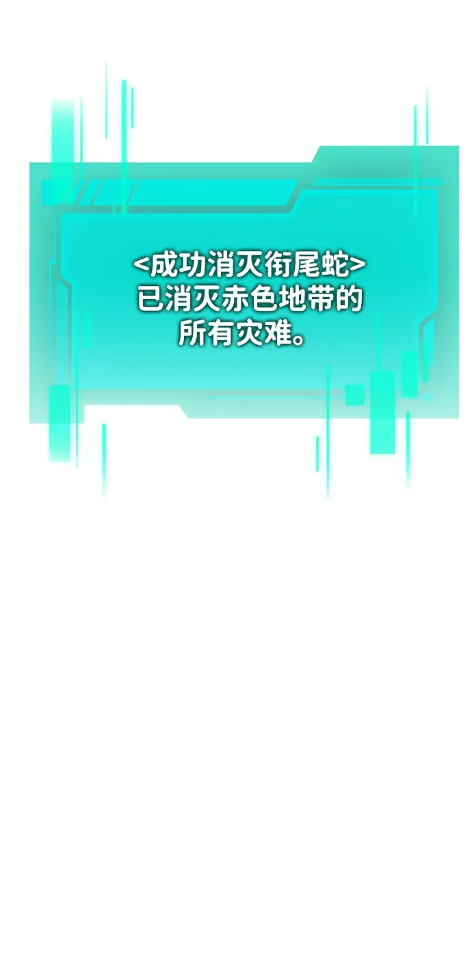 《转生座》第100话 王之路（3） 第33页