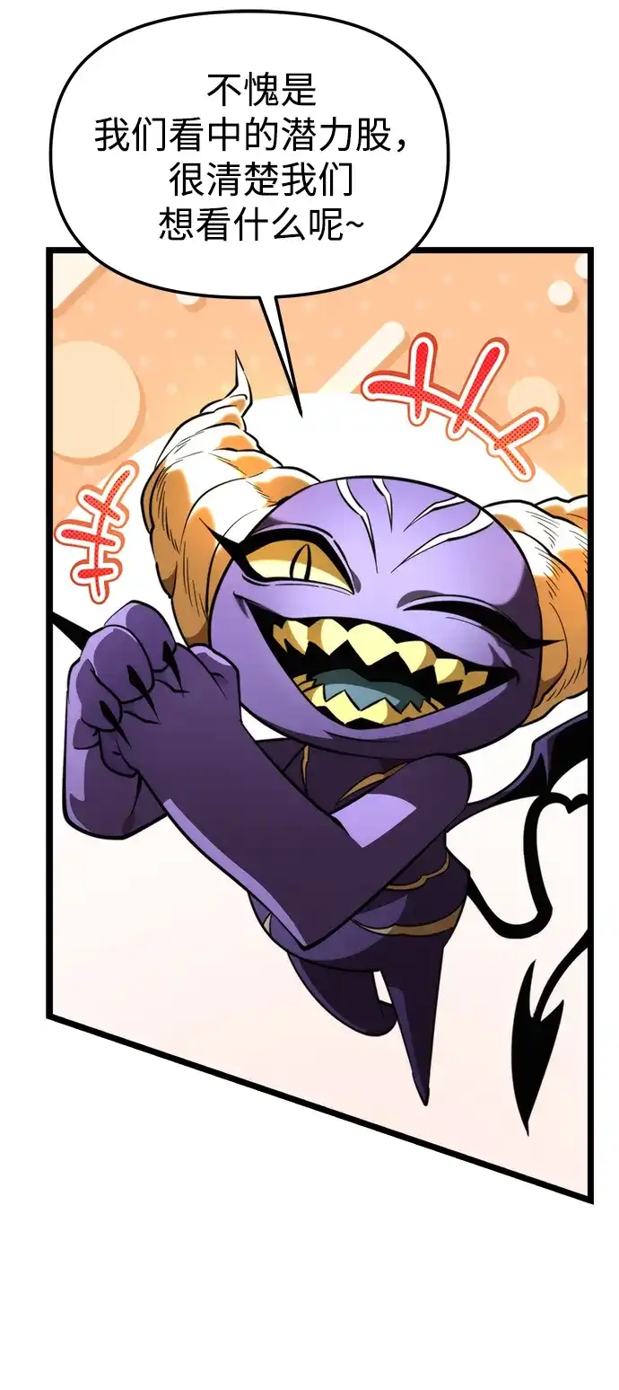 《转生座》第101话 了结 第35页