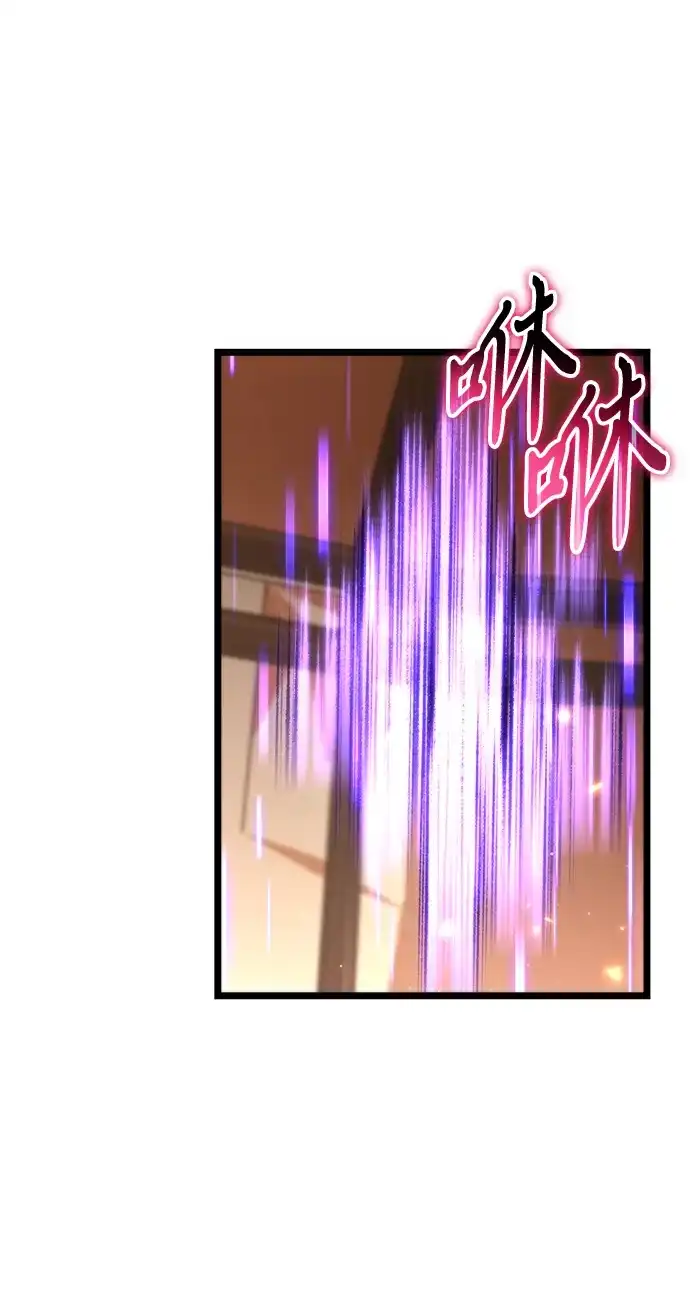《转生座》第101话 了结 第48页