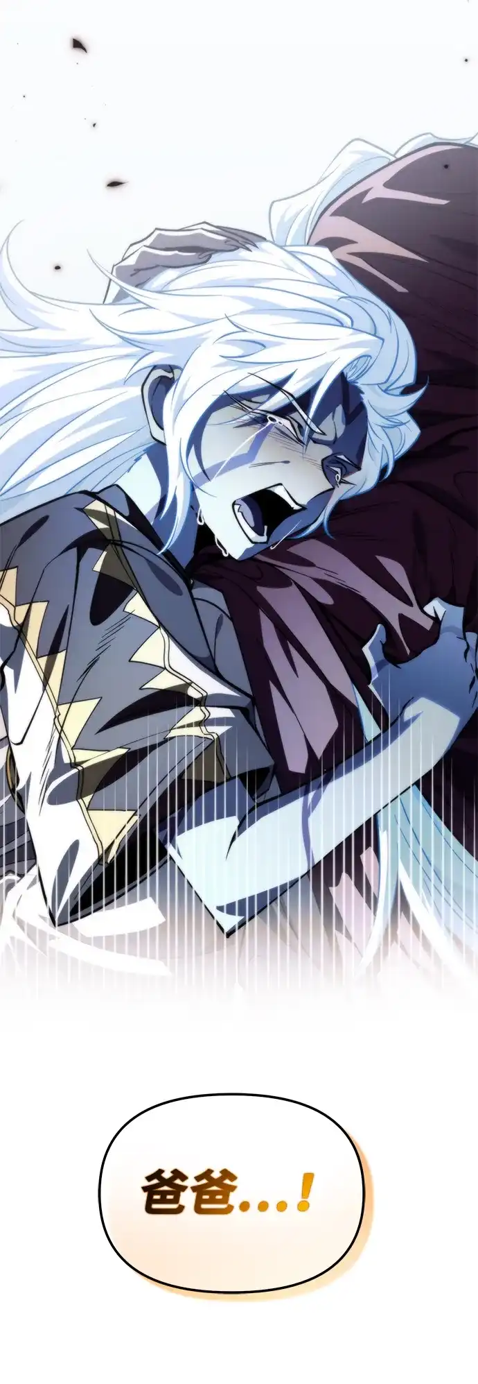 《转生座》第101话 了结 第20页