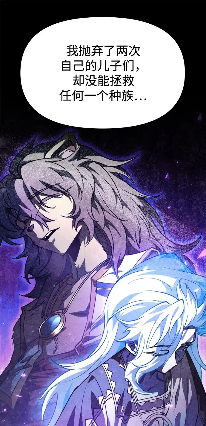 《转生座》第101话 了结 第70页