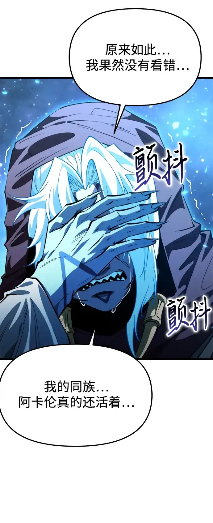 《转生座》第101话 了结 第60页