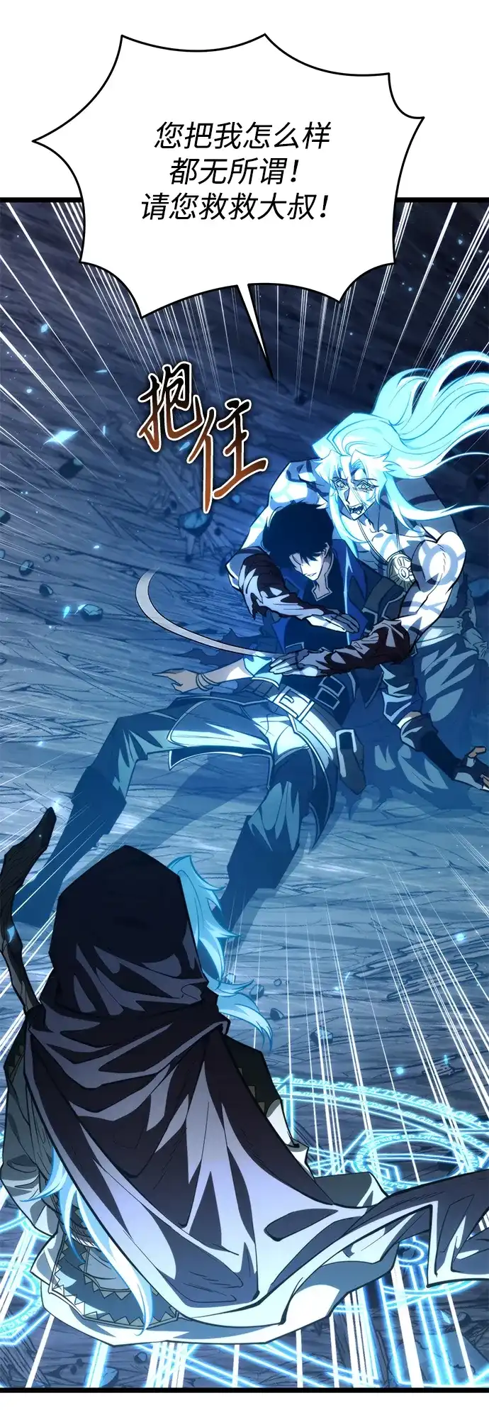 《转生座》第101话 了结 第10页