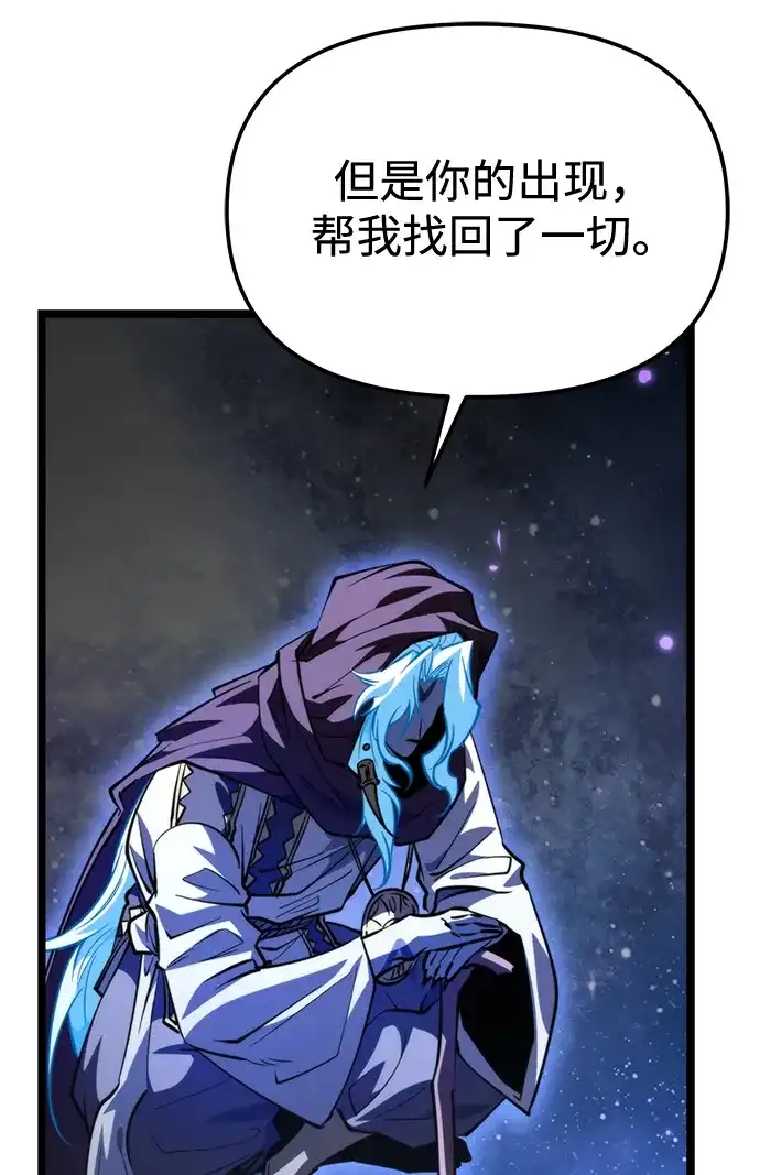《转生座》第101话 了结 第72页