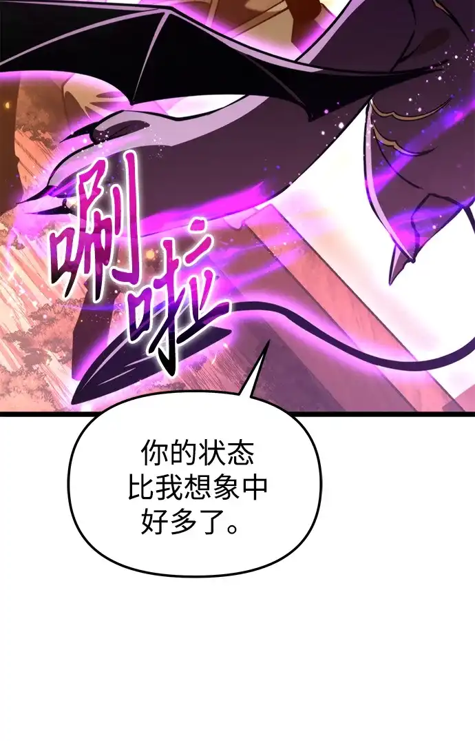 《转生座》第101话 了结 第33页