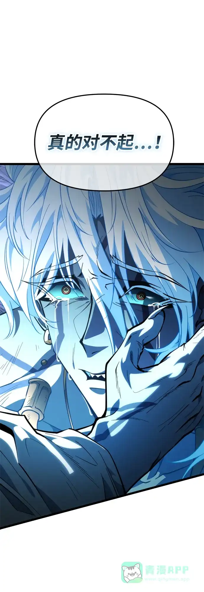 《转生座》第101话 了结 第16页