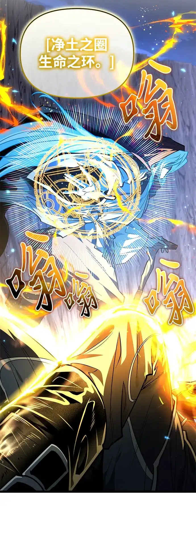 《转生座》第101话 了结 第13页