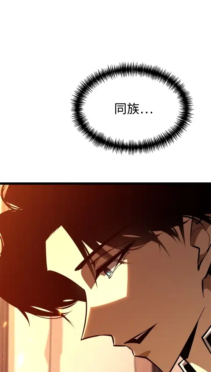《转生座》第101话 了结 第54页