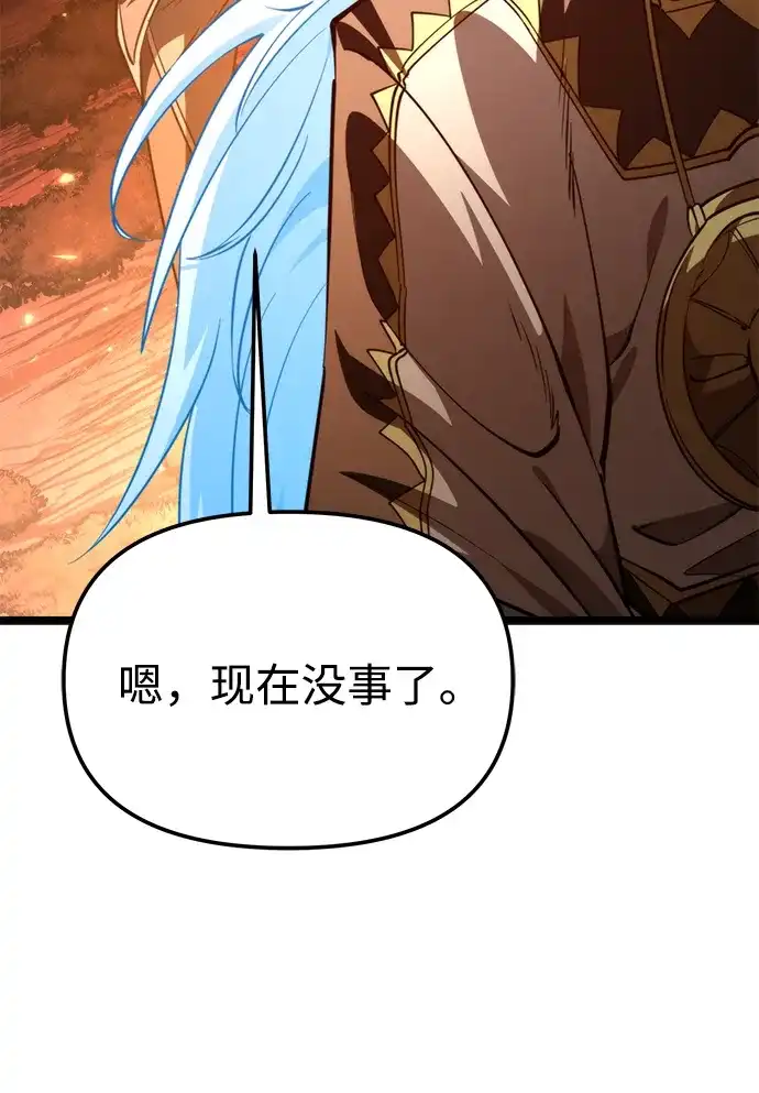 《转生座》第101话 了结 第88页
