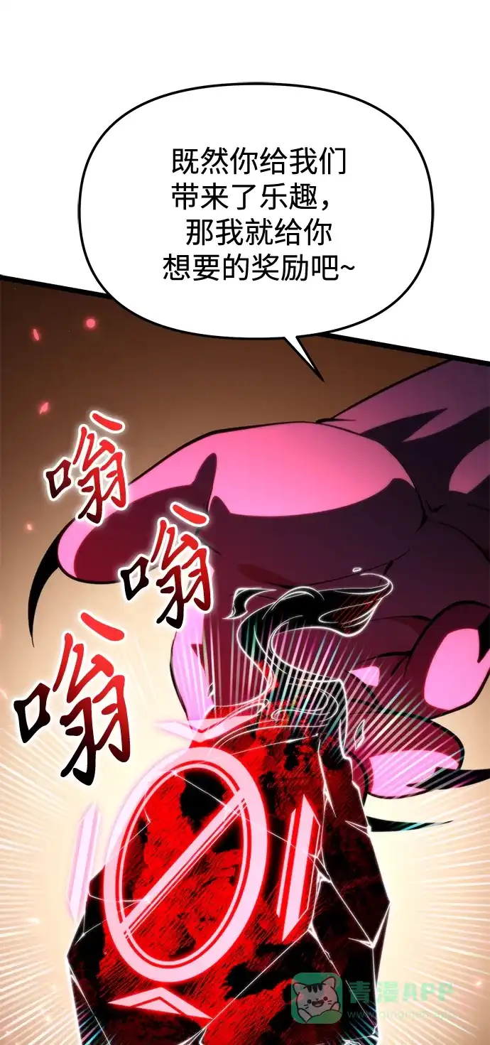 《转生座》第101话 了结 第36页