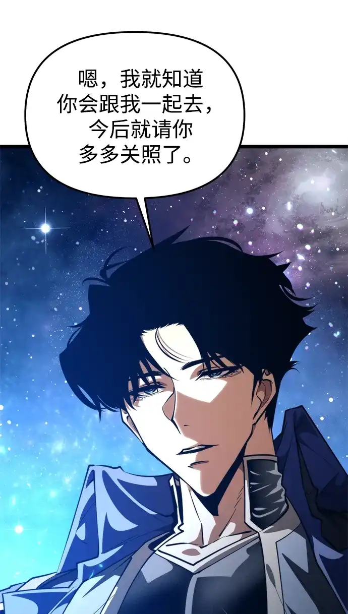 《转生座》第101话 了结 第83页