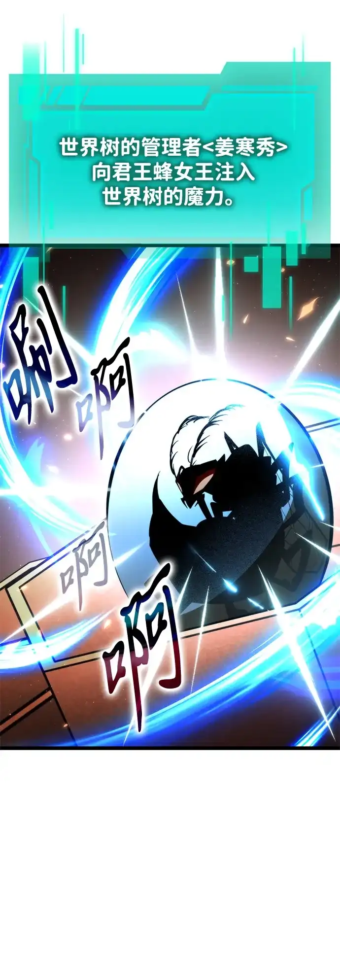 《转生座》第101话 了结 第90页