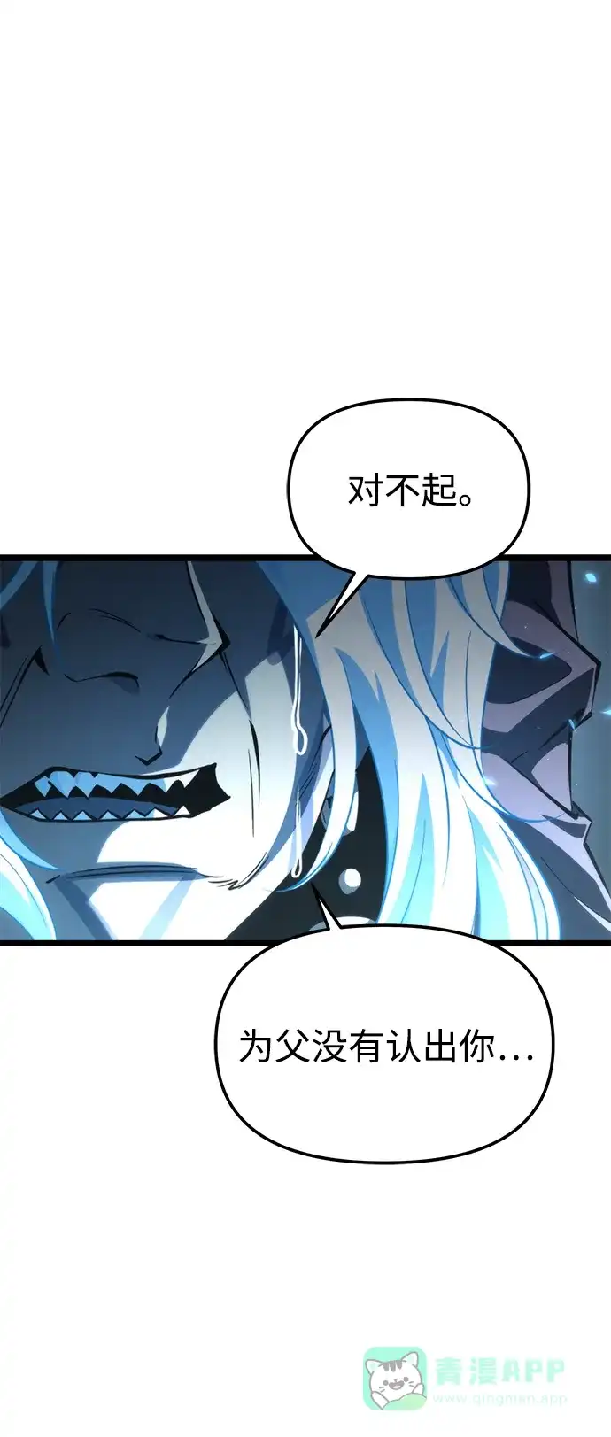 《转生座》第101话 了结 第11页